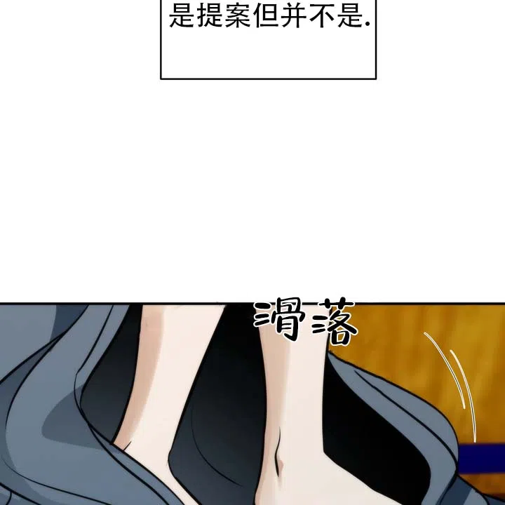 《黎明之雨》第5话 第24页
