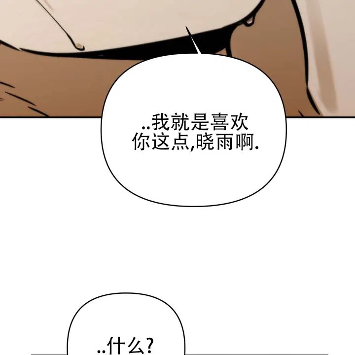 《黎明之雨》第5话 第19页