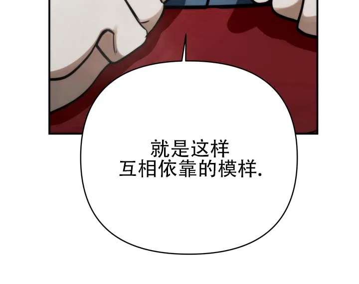 《黎明之雨》第5话 第8页