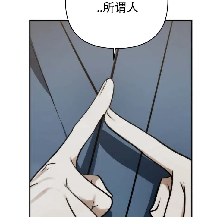 《黎明之雨》第5话 第7页