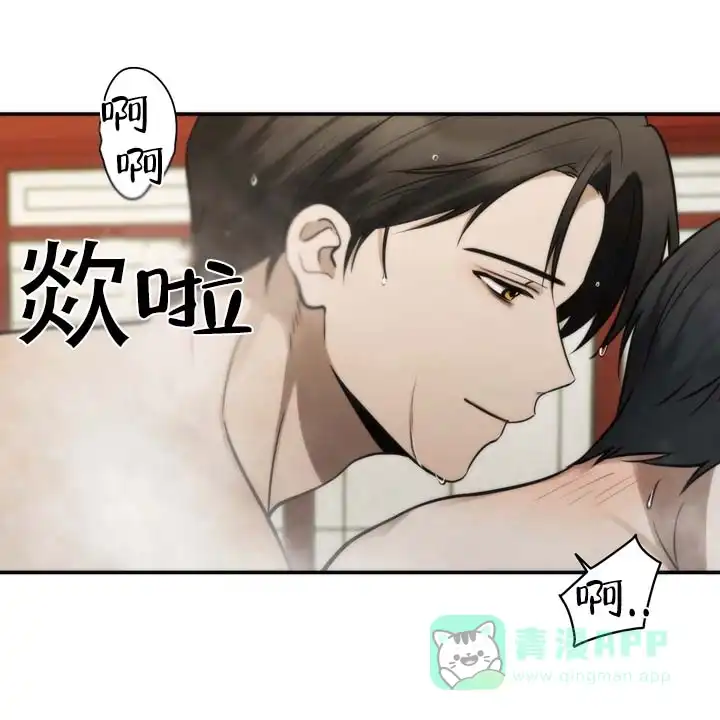 《黎明之雨》第6话 第6页