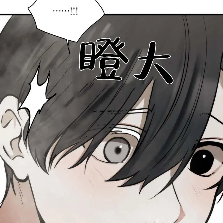 《黎明之雨》第6话 第22页