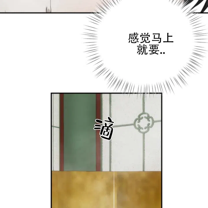 《黎明之雨》第6话 第20页
