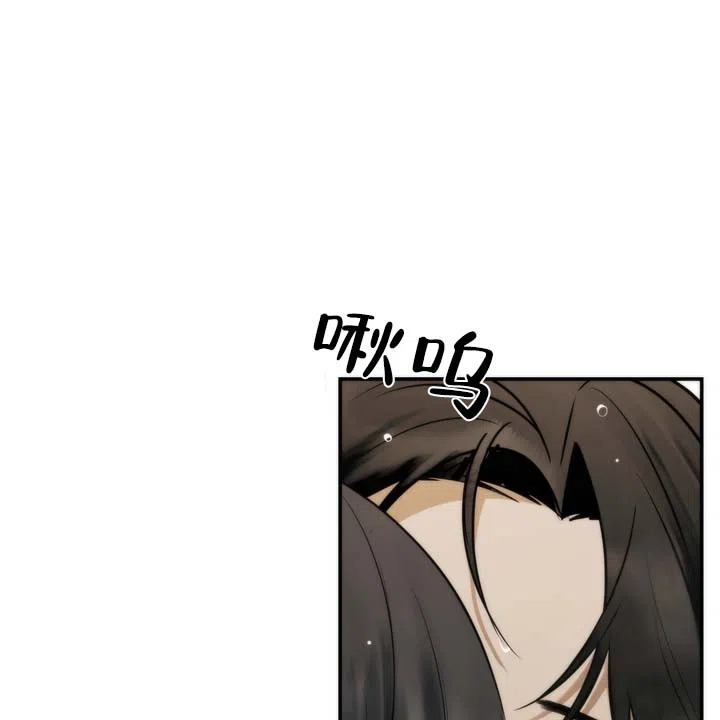 《黎明之雨》第6话 第12页