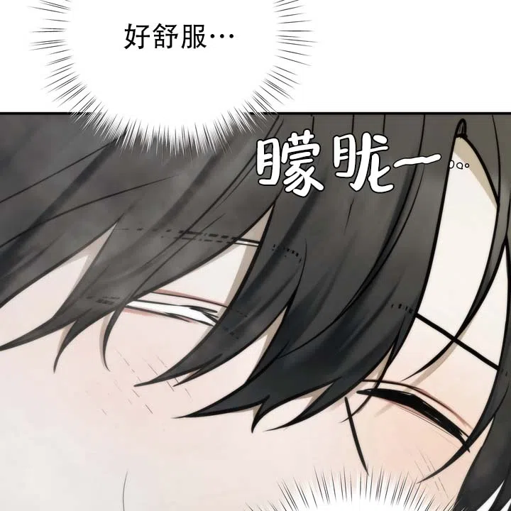 《黎明之雨》第6话 第19页