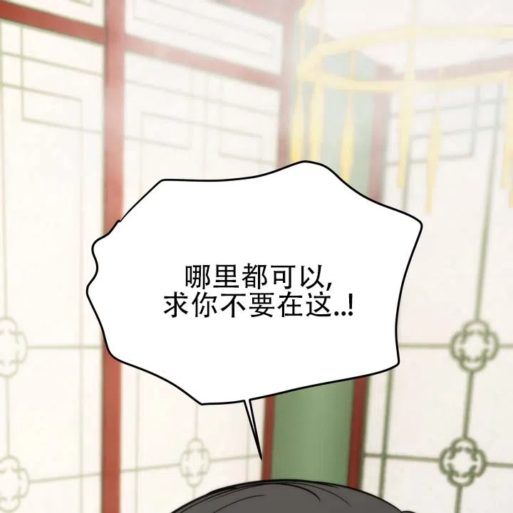 《黎明之雨》第6话 第34页