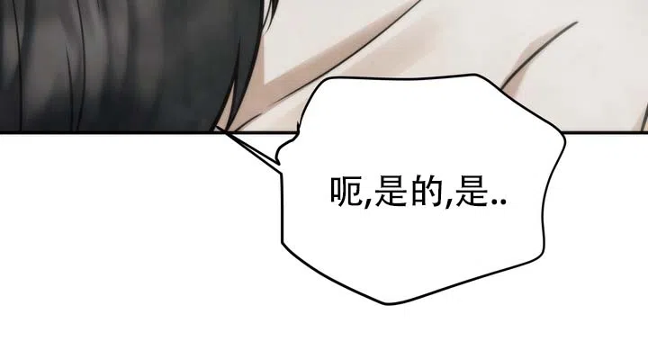《黎明之雨》第6话 第33页