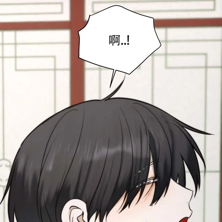 《黎明之雨》第6话 第3页