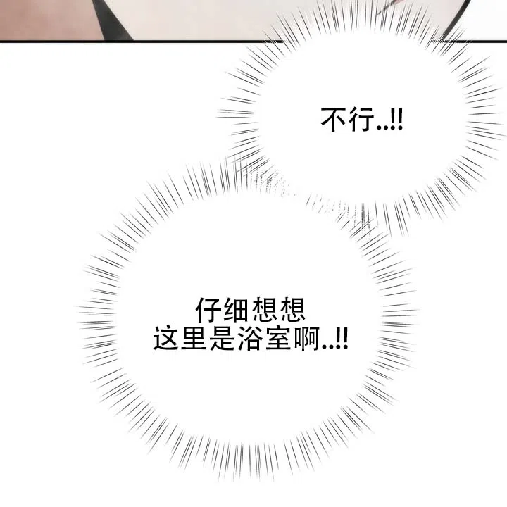 《黎明之雨》第6话 第23页