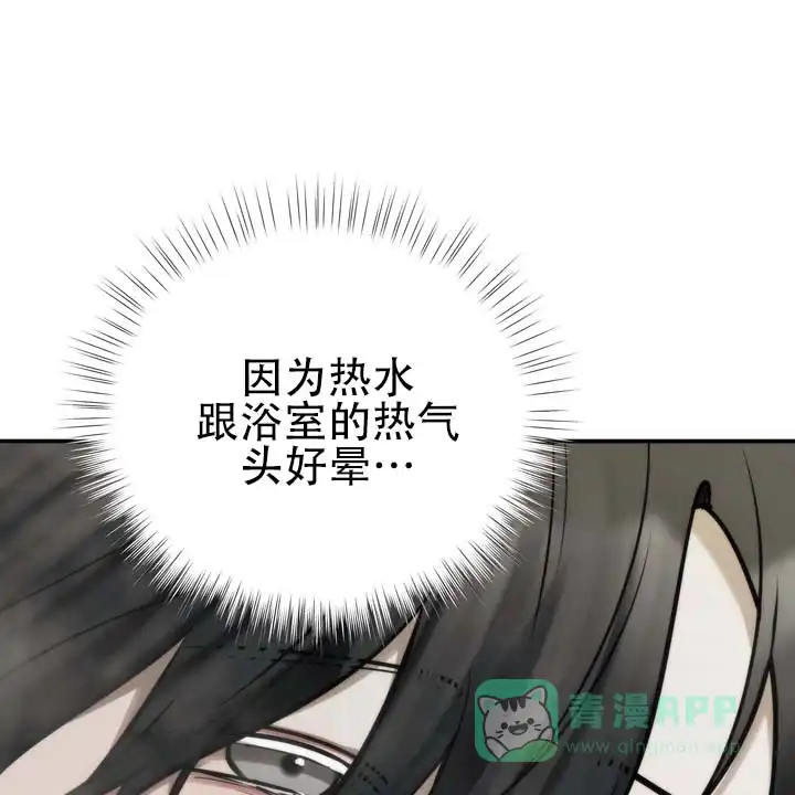 《黎明之雨》第6话 第16页