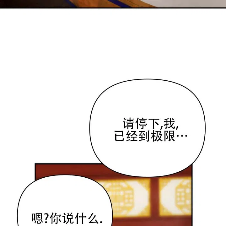 《黎明之雨》第6话 第27页