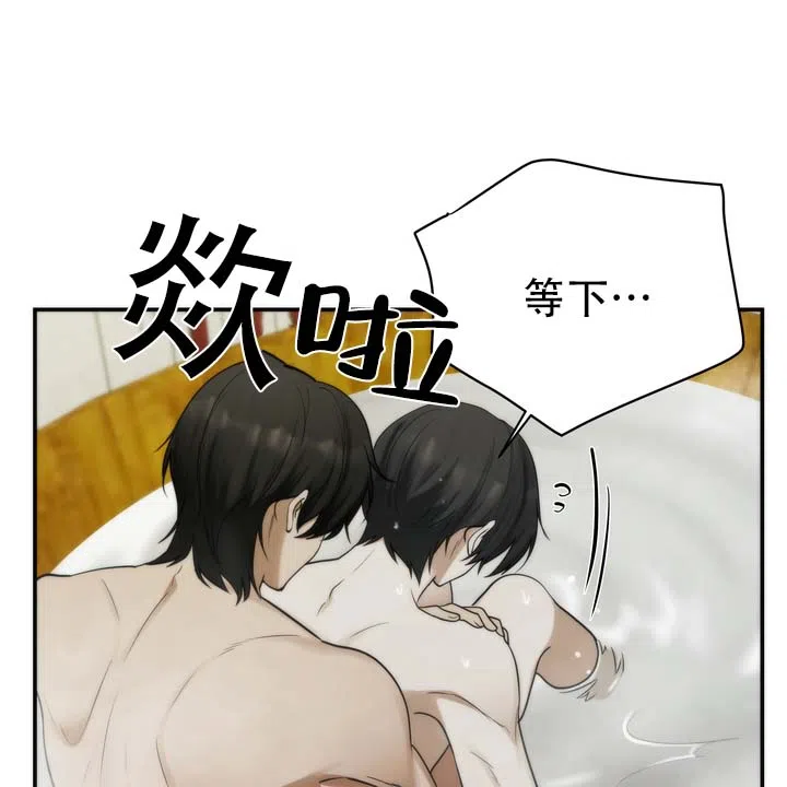 《黎明之雨》第6话 第24页