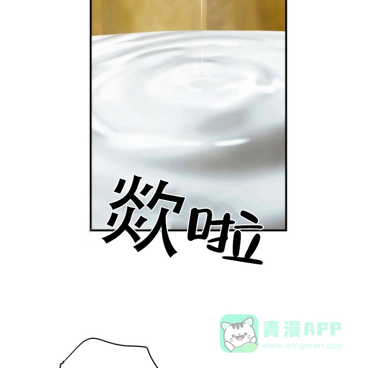 《黎明之雨》第6话 第21页