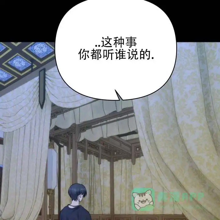 《黎明之雨》第7话 第6页