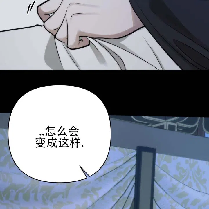 《黎明之雨》第7话 第12页