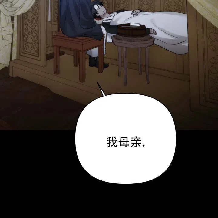 《黎明之雨》第7话 第7页