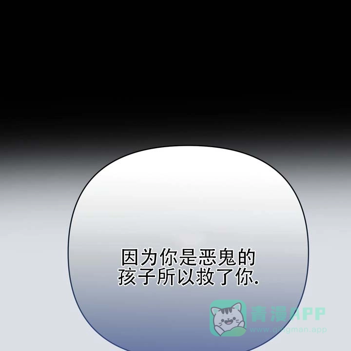 《黎明之雨》第7话 第26页