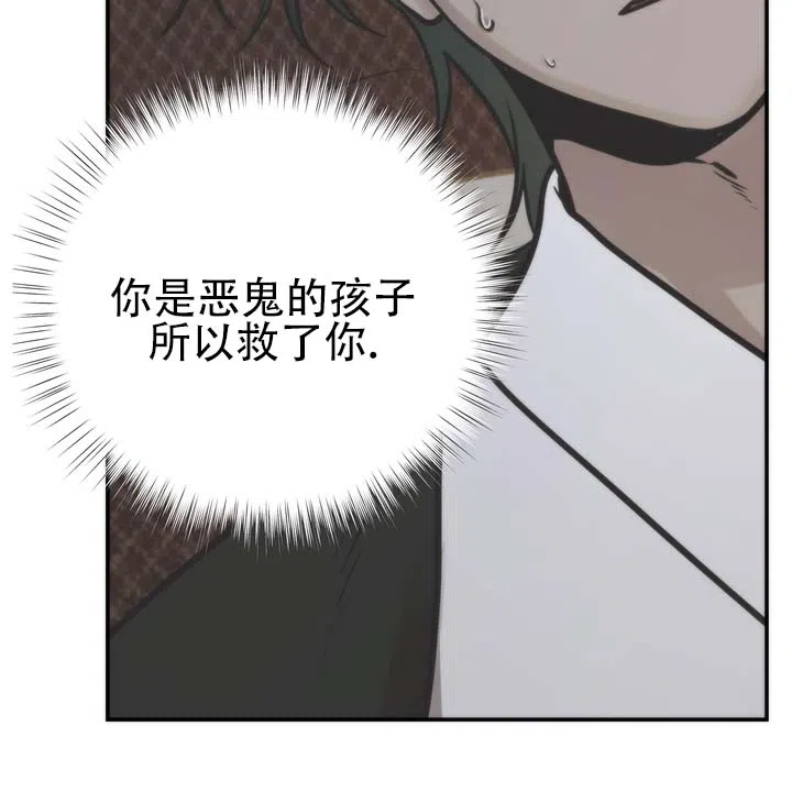 《黎明之雨》第7话 第45页