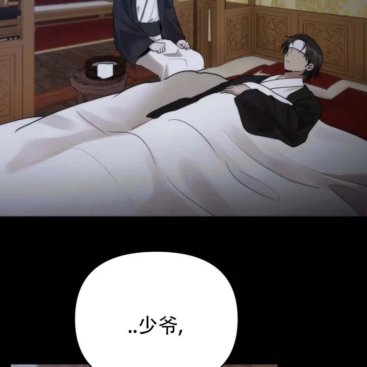 《黎明之雨》第7话 第20页