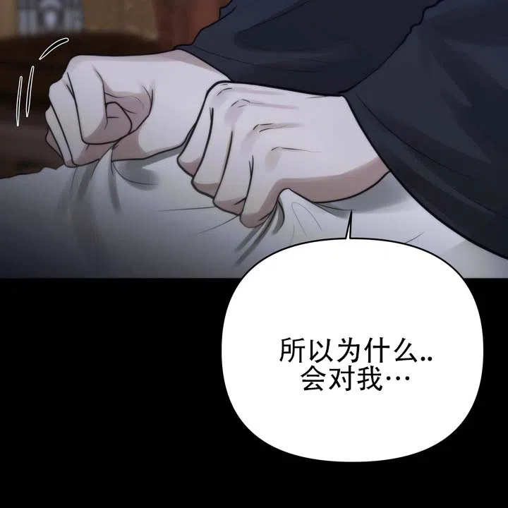 《黎明之雨》第7话 第25页