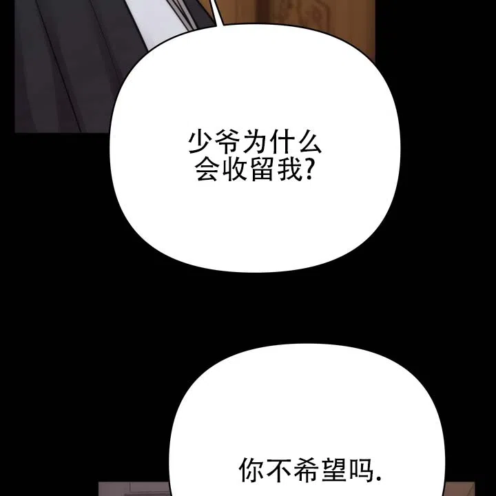 《黎明之雨》第7话 第22页