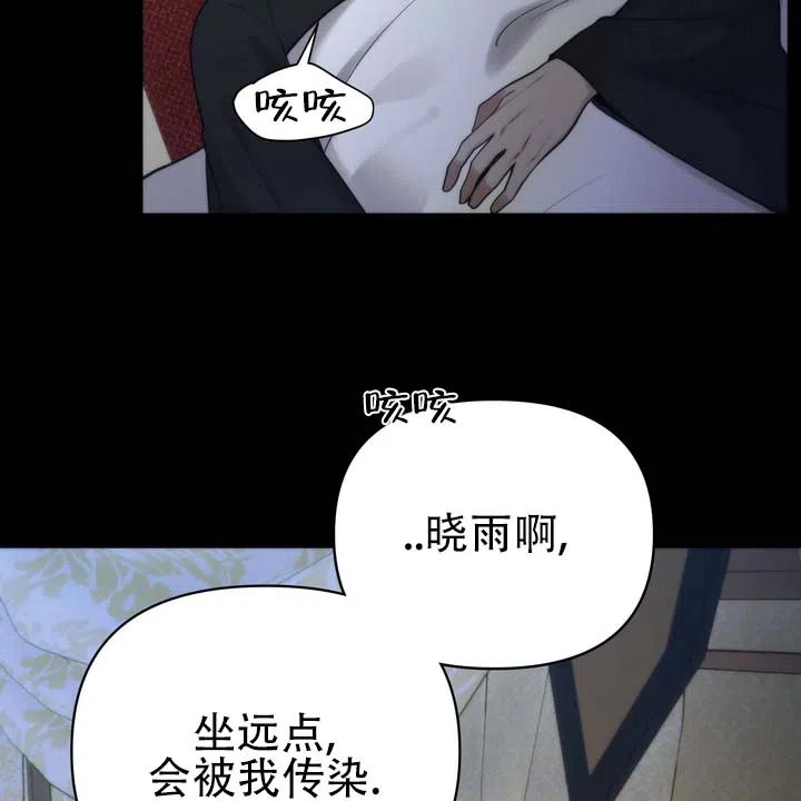 《黎明之雨》第7话 第2页