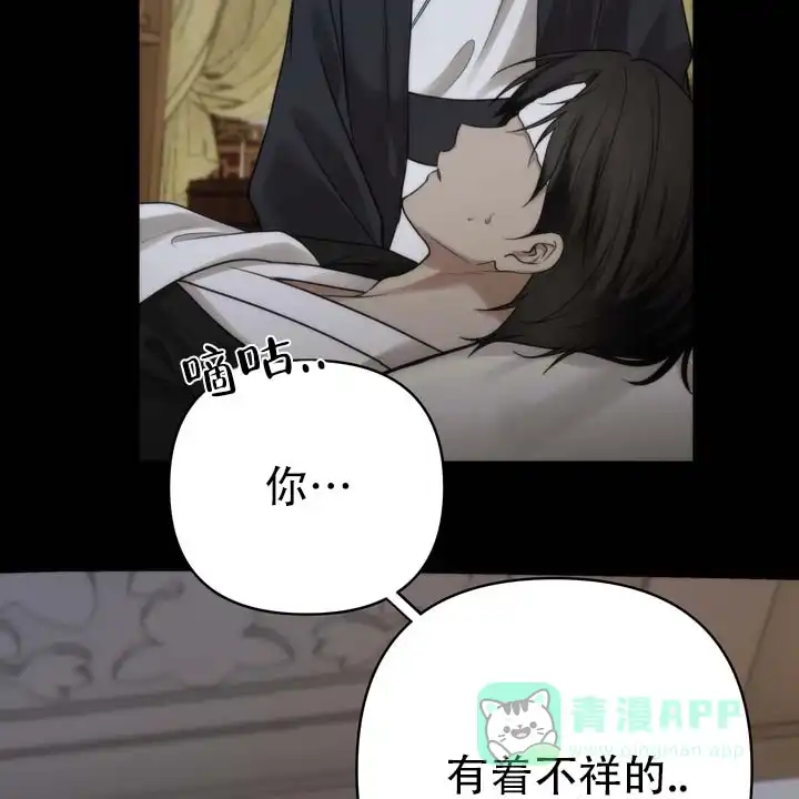 《黎明之雨》第7话 第31页