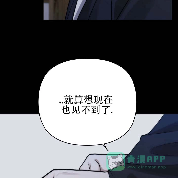 《黎明之雨》第7话 第11页