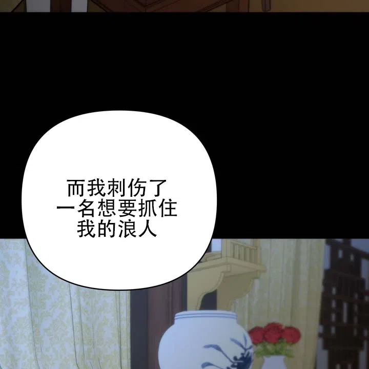 《黎明之雨》第7话 第15页