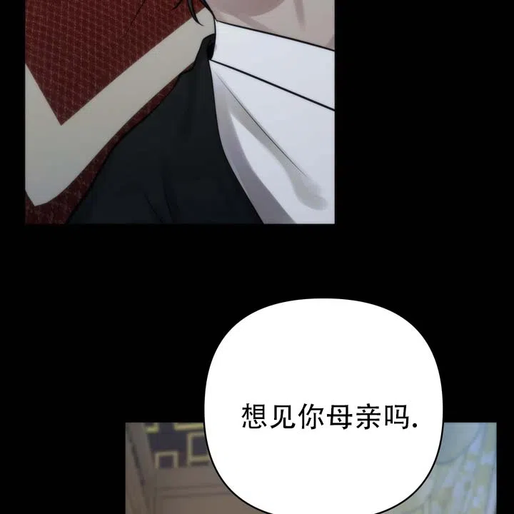《黎明之雨》第7话 第9页