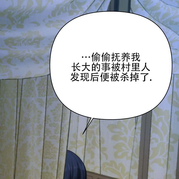 《黎明之雨》第7话 第13页