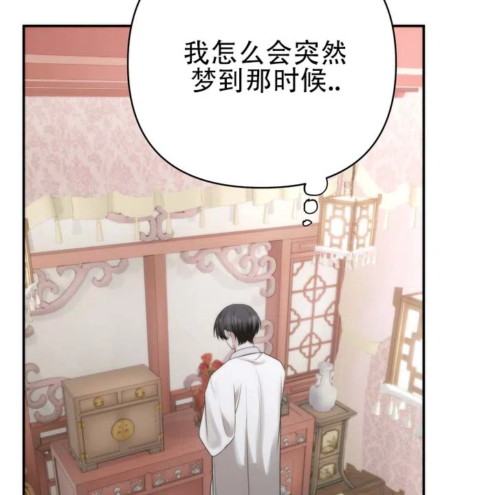 《黎明之雨》第7话 第42页