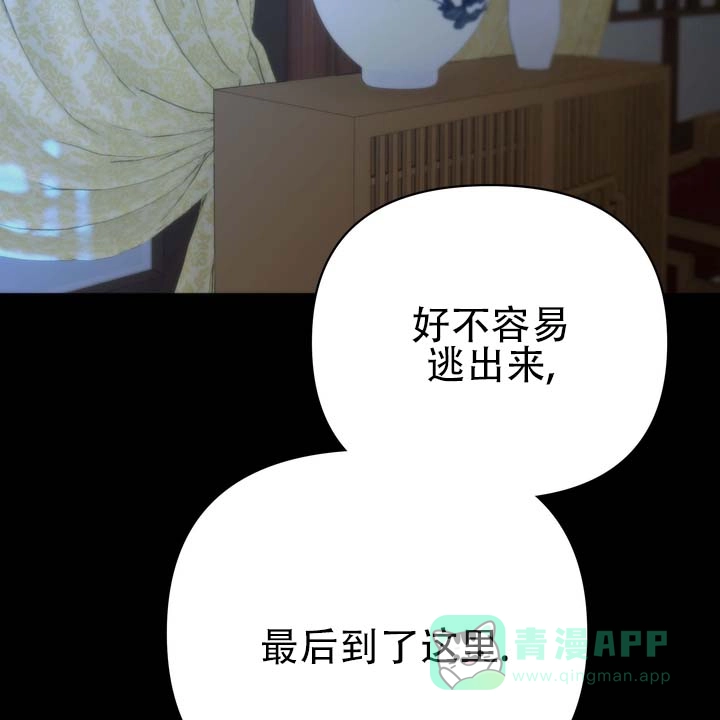 《黎明之雨》第7话 第16页