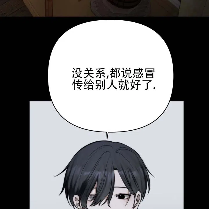 《黎明之雨》第7话 第4页
