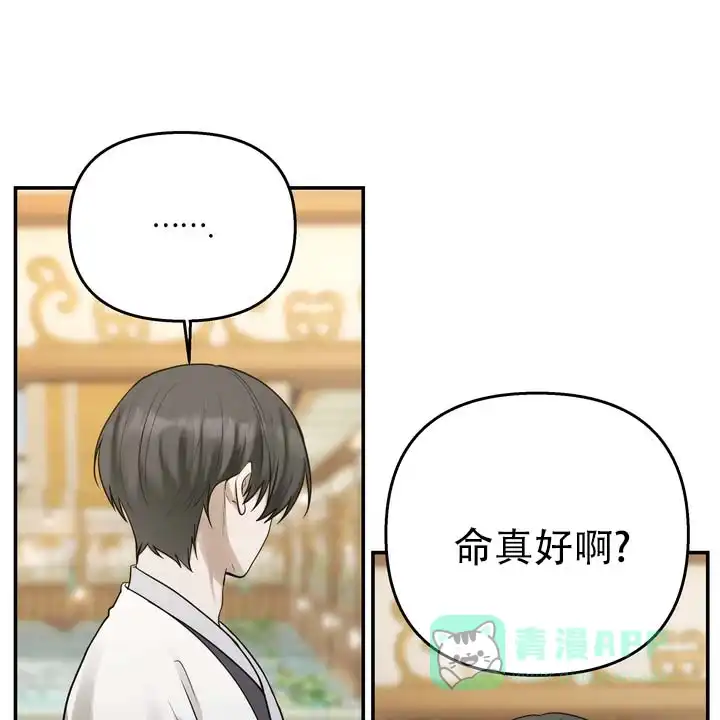 《黎明之雨》第8话 第26页