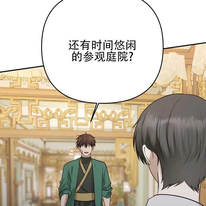 《黎明之雨》第8话 第28页