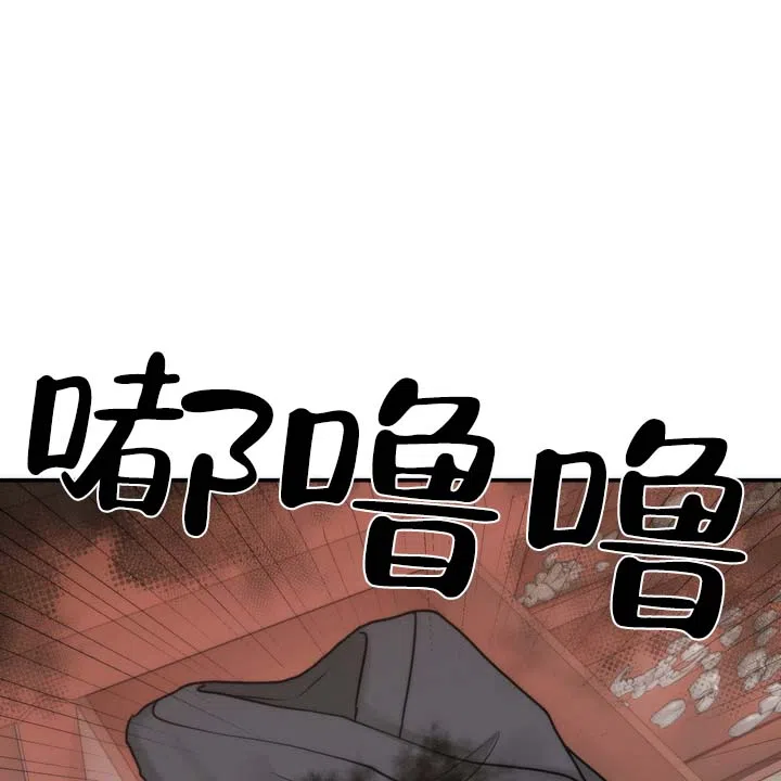 《黎明之雨》第8话 第4页