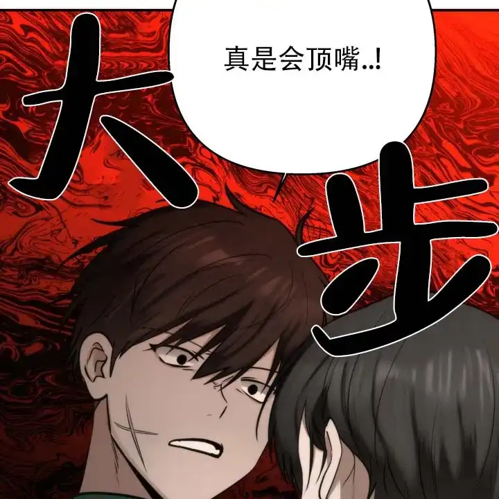 《黎明之雨》第8话 第40页