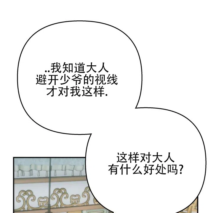 《黎明之雨》第8话 第43页