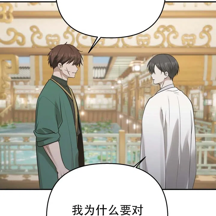《黎明之雨》第8话 第34页