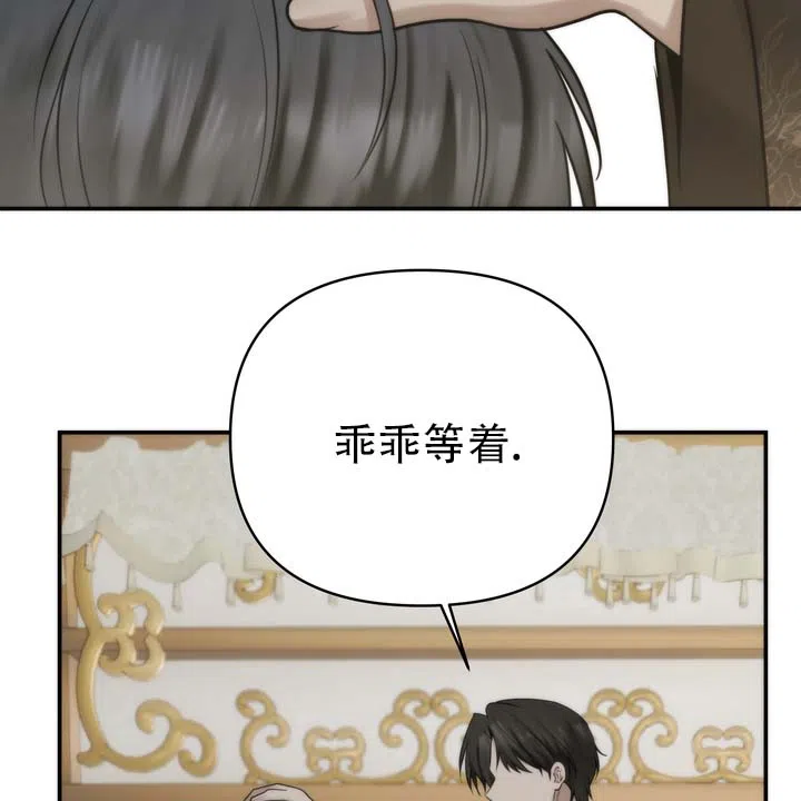 《黎明之雨》第8话 第18页