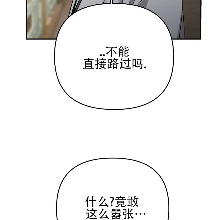 《黎明之雨》第8话 第33页