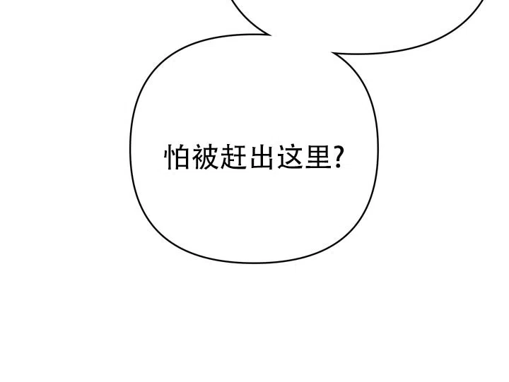 《黎明之雨》第8话 第3页
