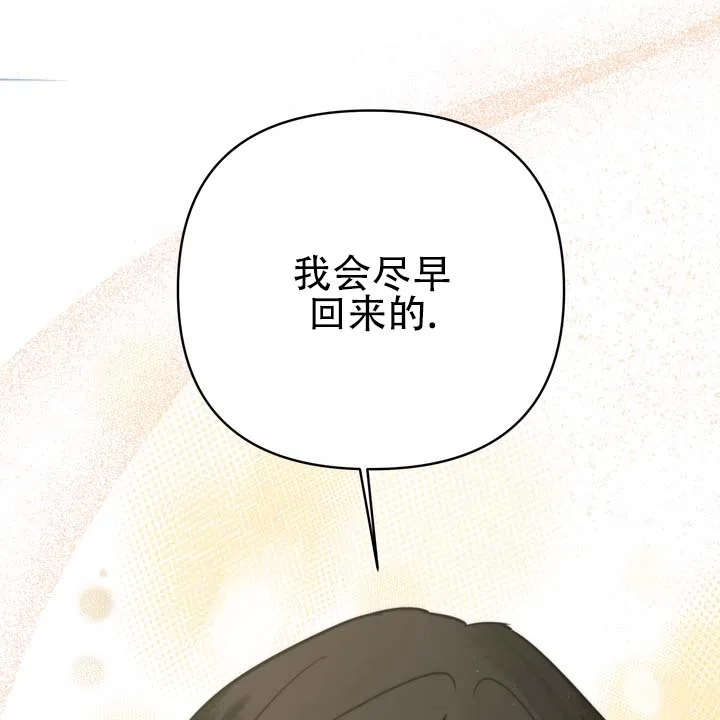 《黎明之雨》第8话 第20页