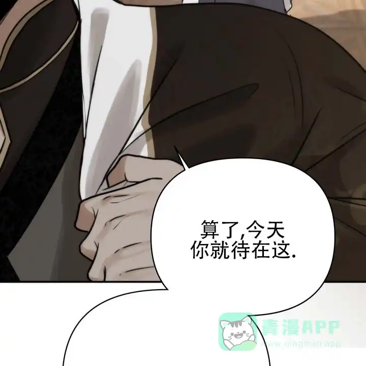 《黎明之雨》第8话 第11页