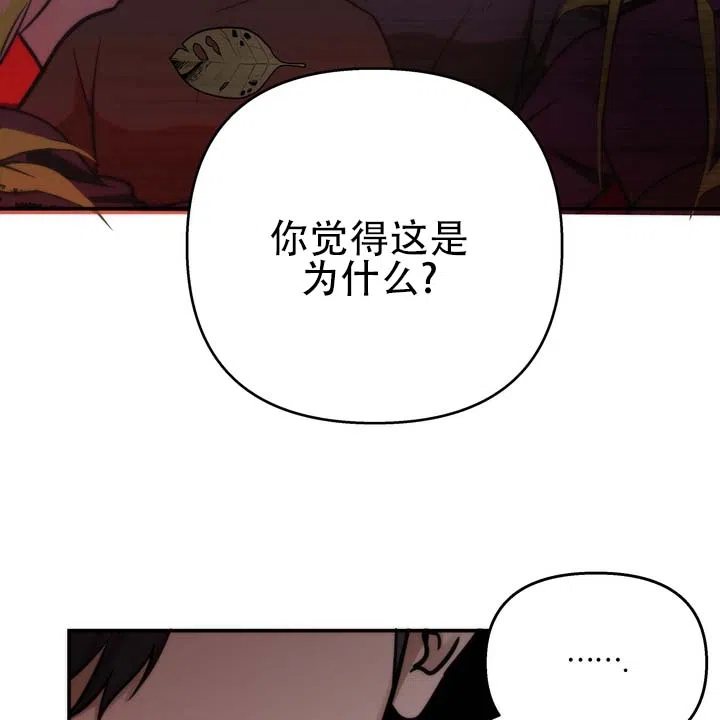 《黎明之雨》第9话 第15页