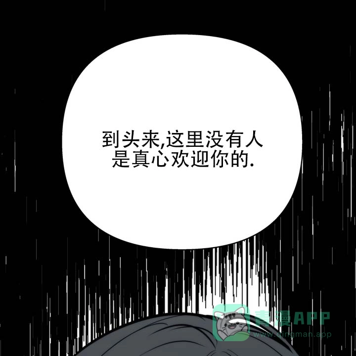 《黎明之雨》第9话 第21页