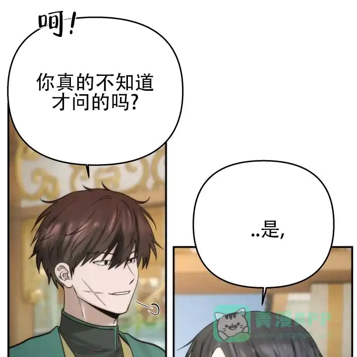 《黎明之雨》第9话 第1页