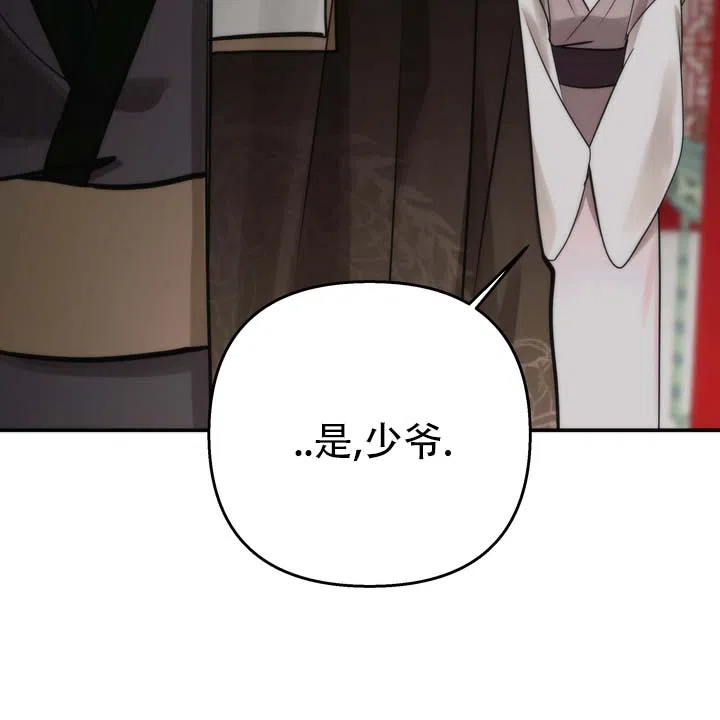 《黎明之雨》第9话 第39页