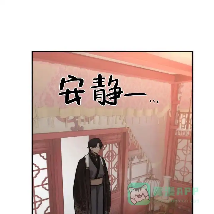 《黎明之雨》第9话 第31页